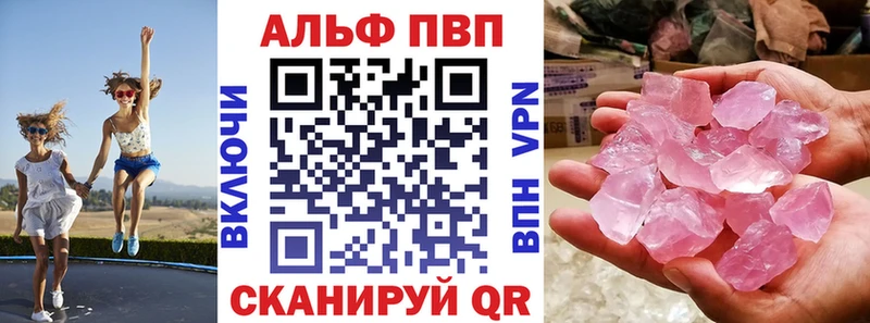 Купить  Починок  Alpha-PVP СК КРИС 