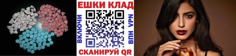 ЭКСТАЗИ ешки  Купить закладки  Починок 